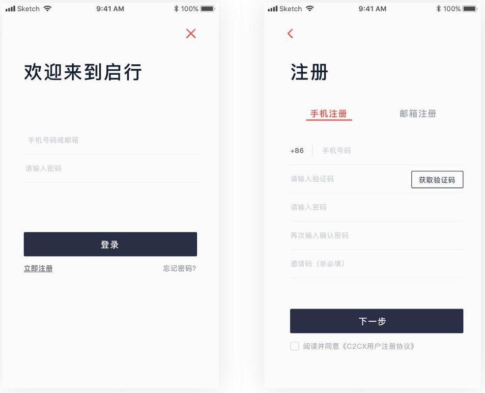 JAVA数字交易所源码演示图-04