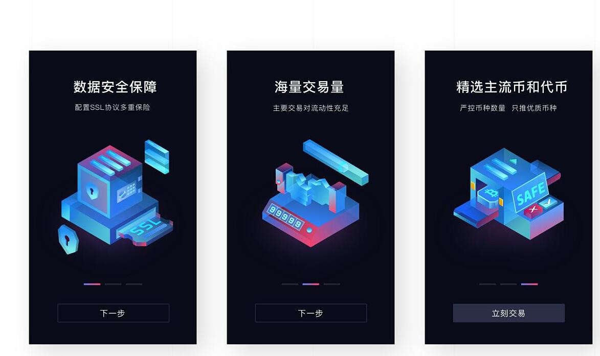 JAVA数字交易所源码演示图-05