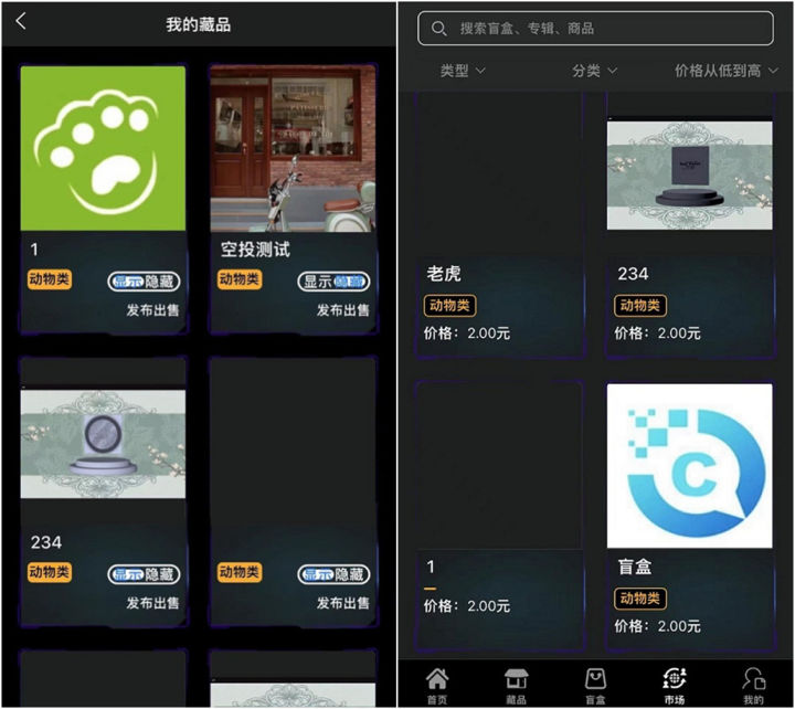 数字藏品艺术品交易平台源码演示图-02