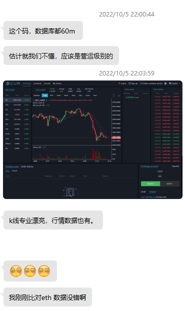 区块链交易所源码演示图-07