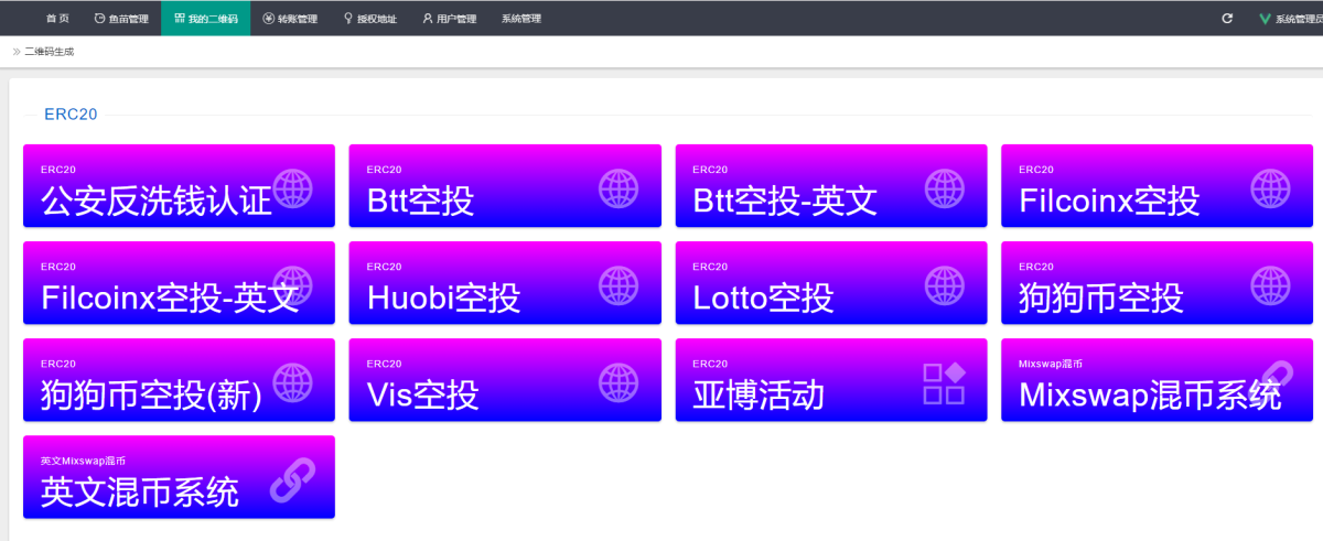 最新多模式秒U源码系统_授权+一波带走二合一-好易源码网