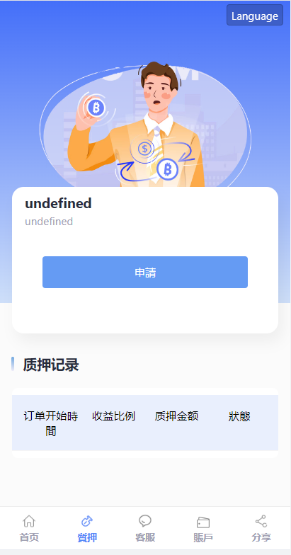 升级版Dao U秒u源码演示图-03