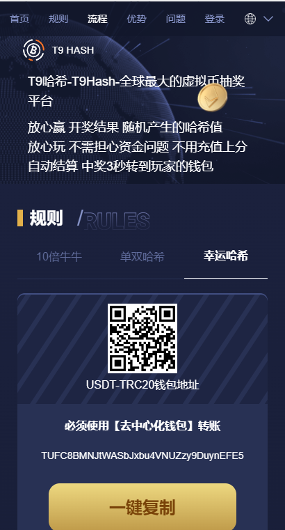 哈希抽奖源码演示图-01