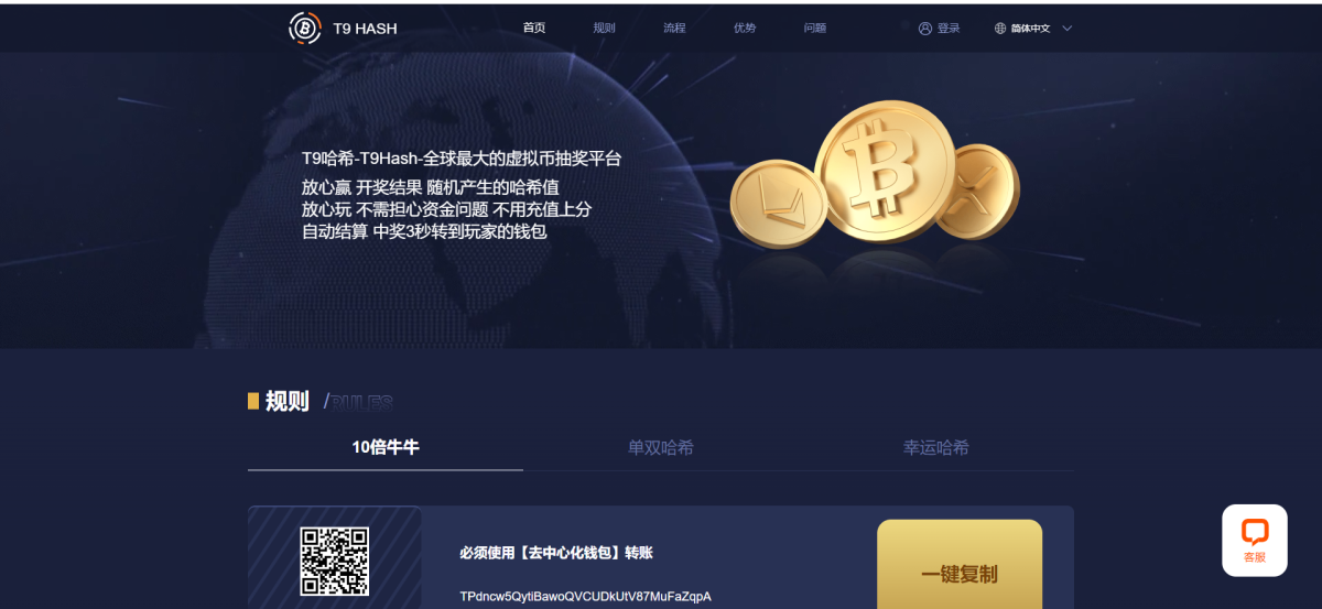 哈希抽奖源码-虚拟币抽奖平台源码带h5-好易源码网