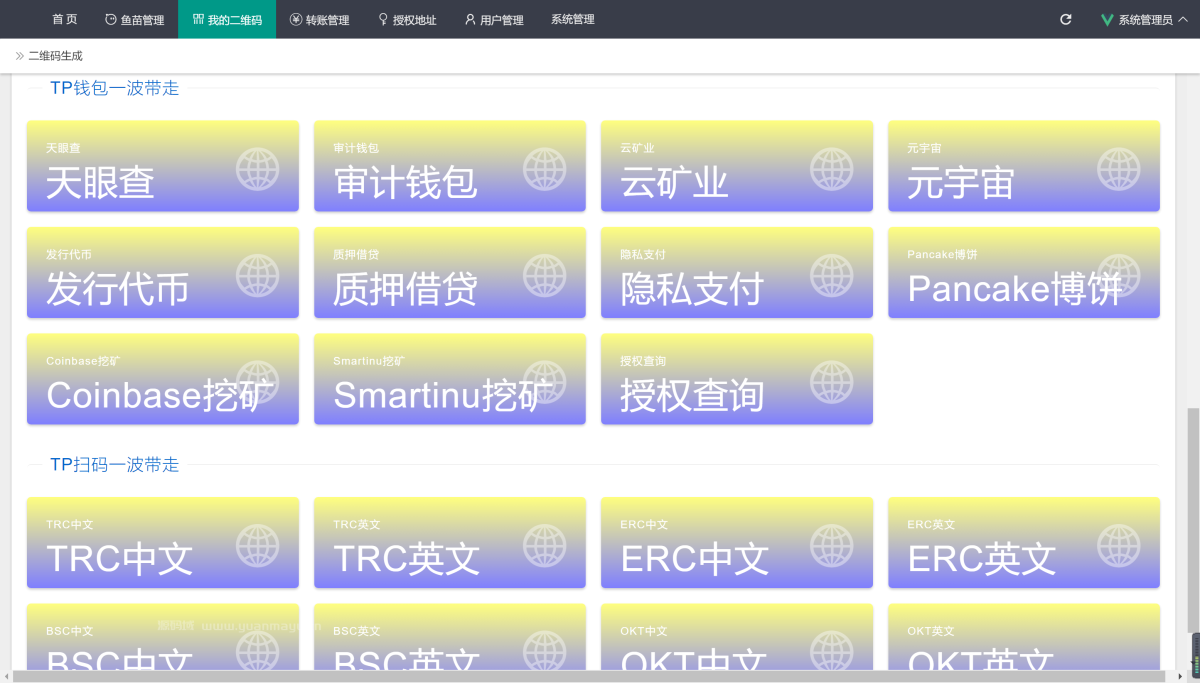 最新多模式秒U系统源码-好易源码网