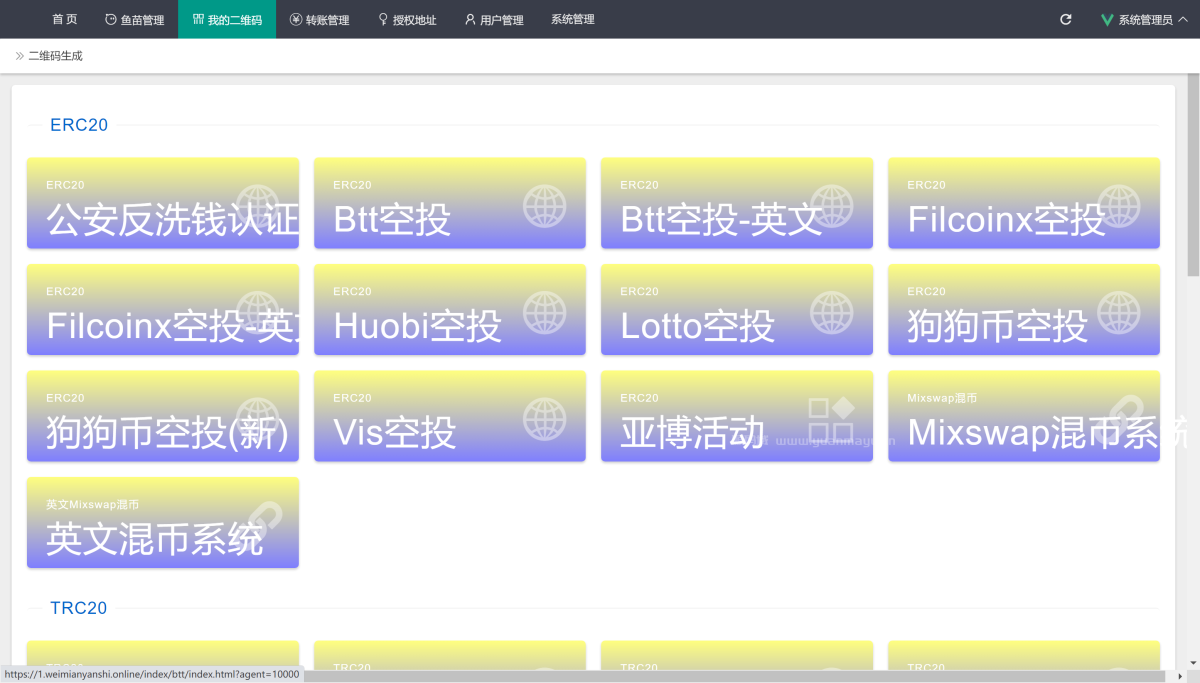 秒U系统源码演示图-02