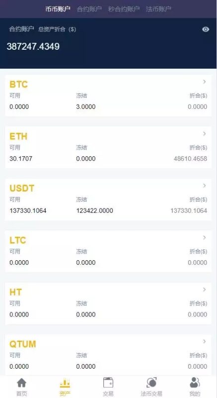 BBANK交易所源码演示图-02