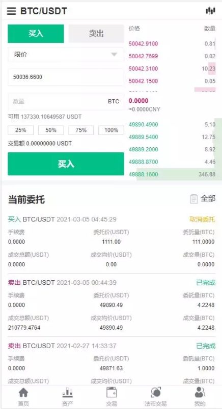 BBANK交易所源码演示图-04