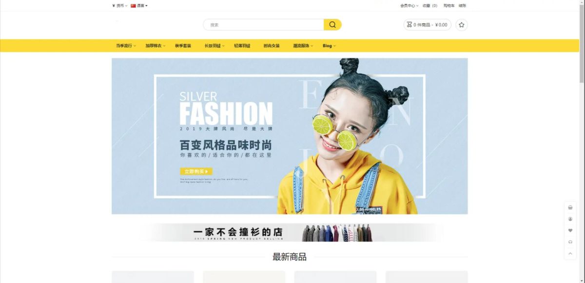 跨境电商系统源码 海外网店商城源码-亲测可用 支持中英文开源-好易源码网