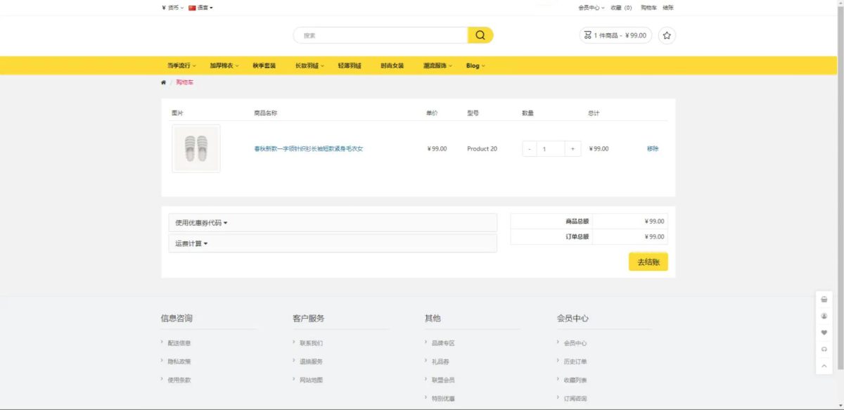 跨境电商系统源码演示图_03