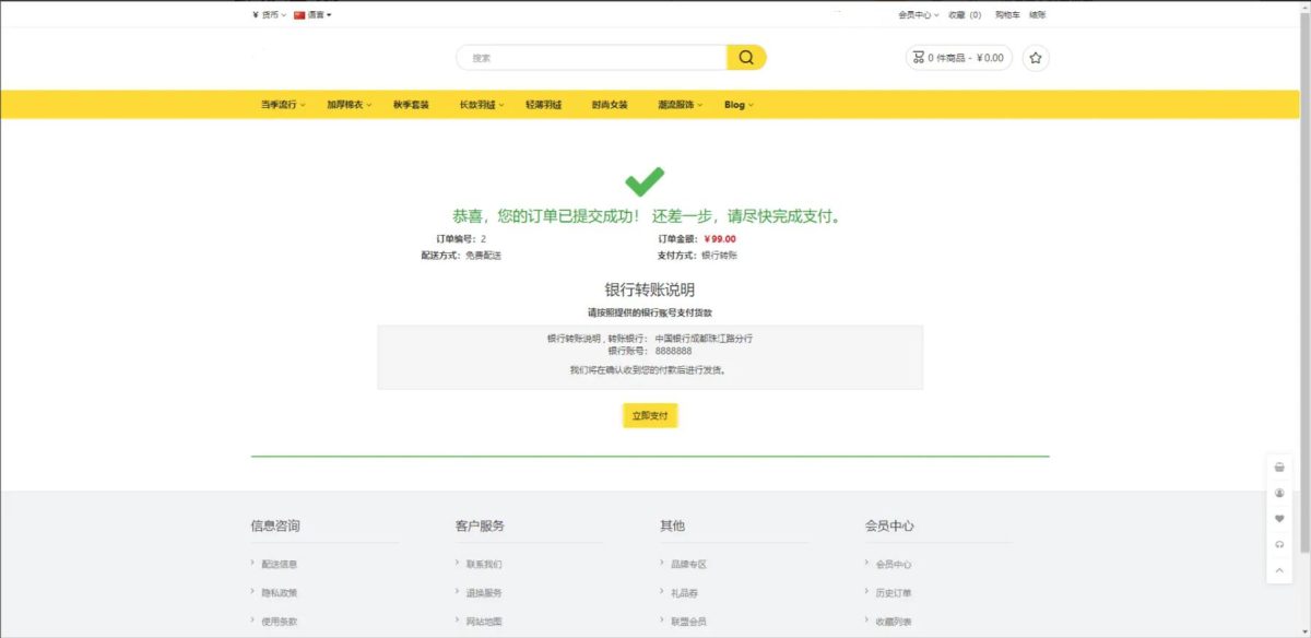 跨境电商系统源码演示图_05