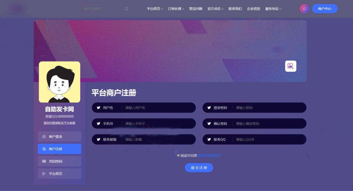 CoCo鲸发卡发卡源码演示图_02