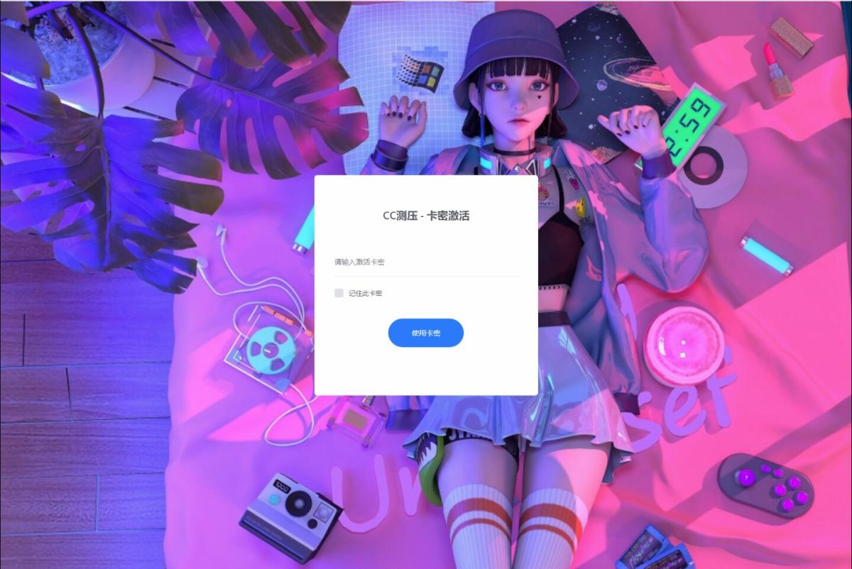 全新开源CC压力测试系统 网站服务器源码-好易源码网