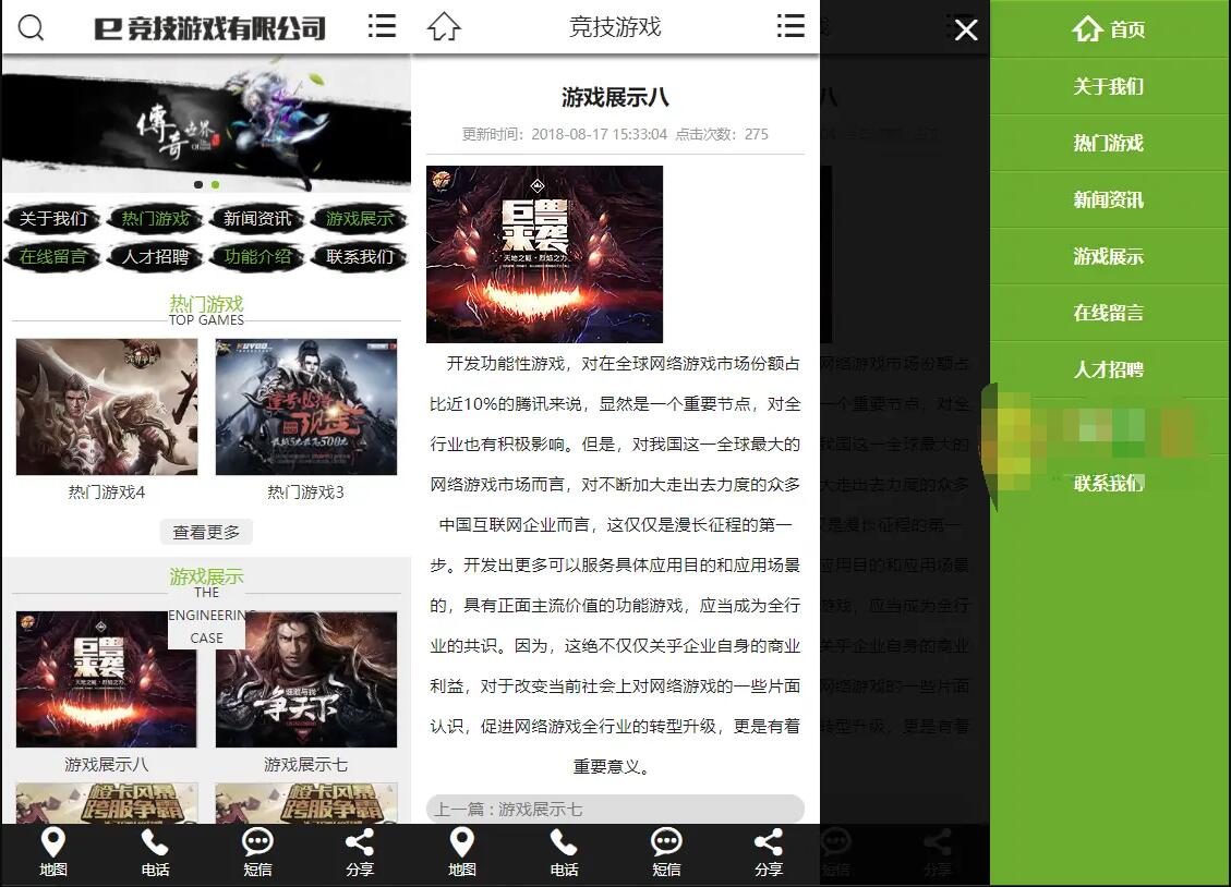 游戏竞技类公司官网源码_易优CMS游戏网站源码-源码亲测-好易源码网