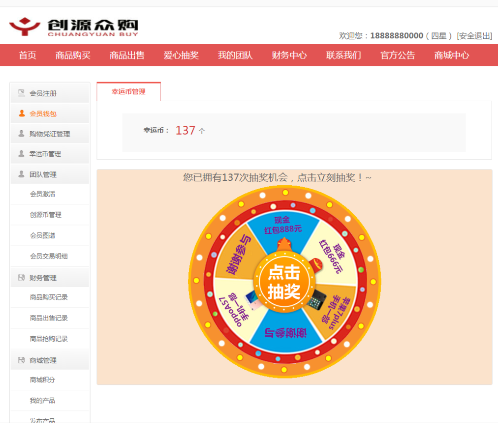 基于ThinkPHP的HZ复利分红平台源码 带商城抽奖匹配等-好易源码网