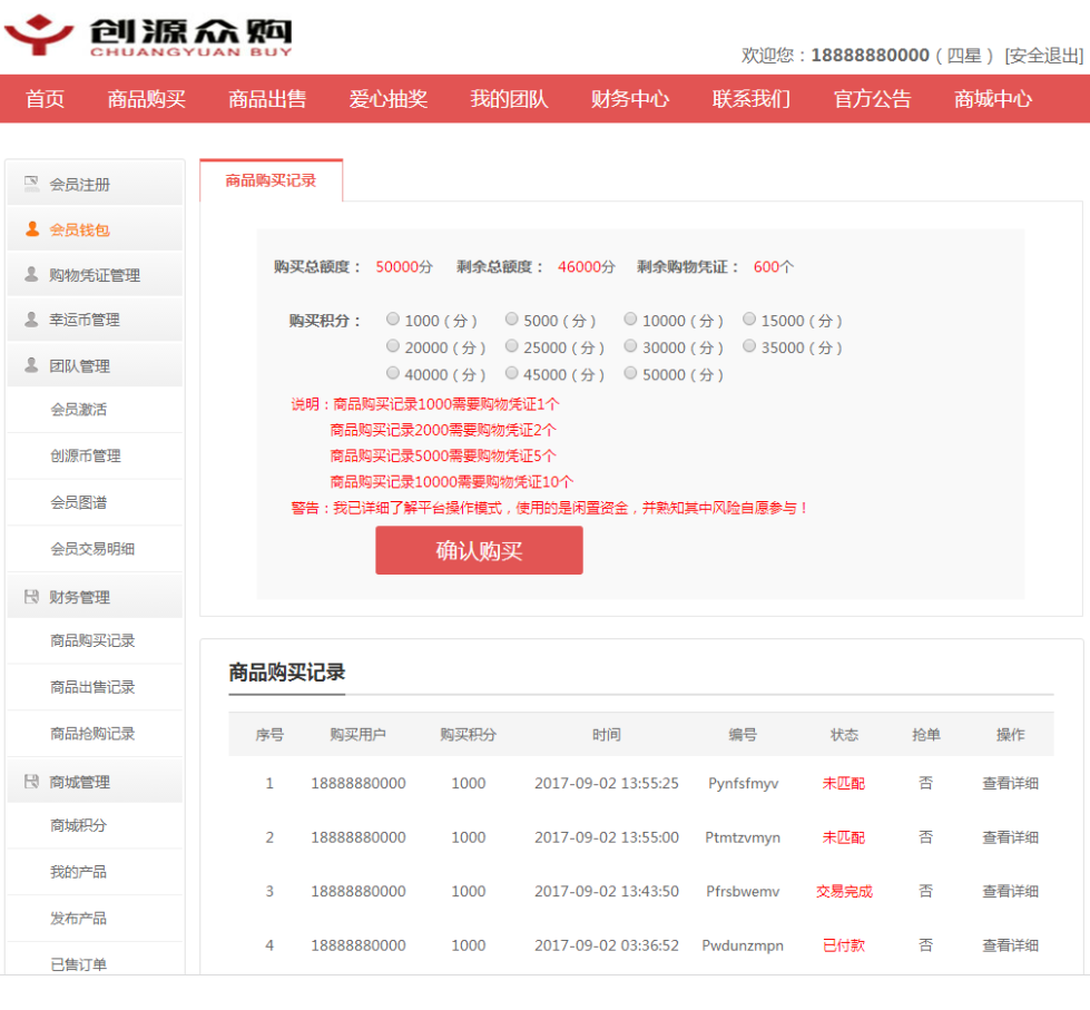 HZ复利分红平台源码演示图_02