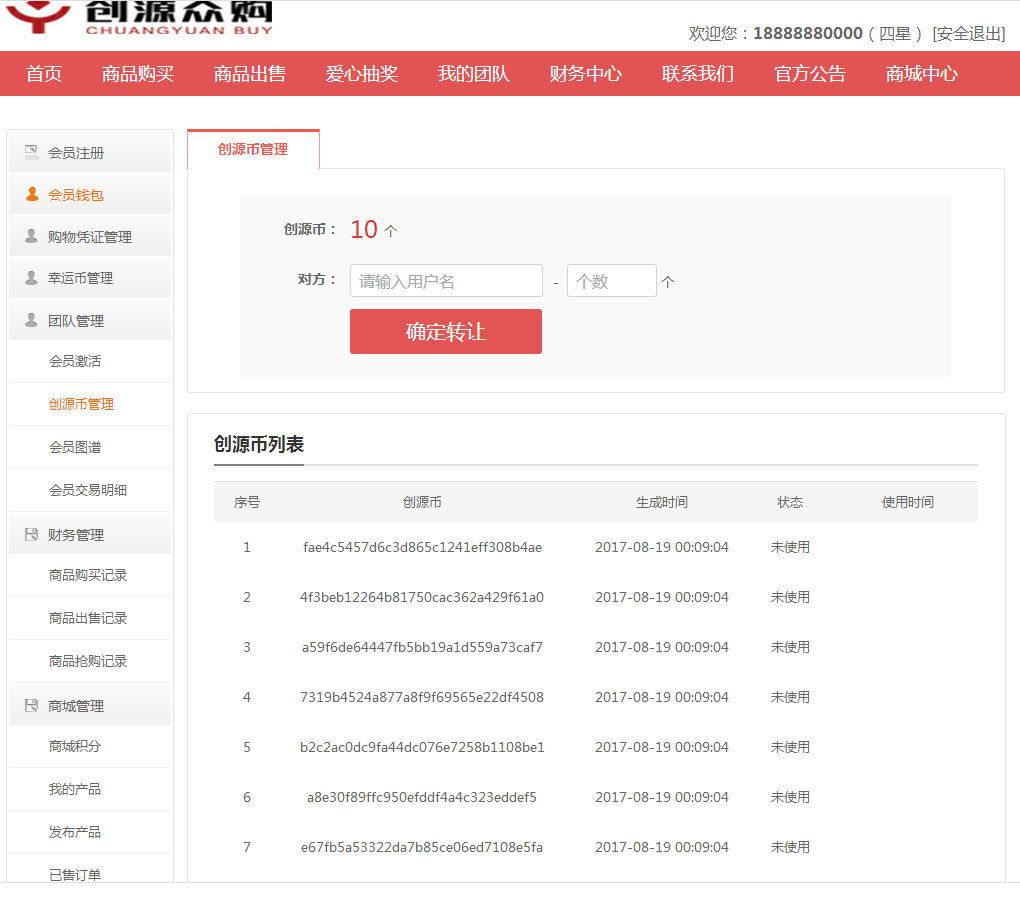 HZ复利分红平台源码演示图_03