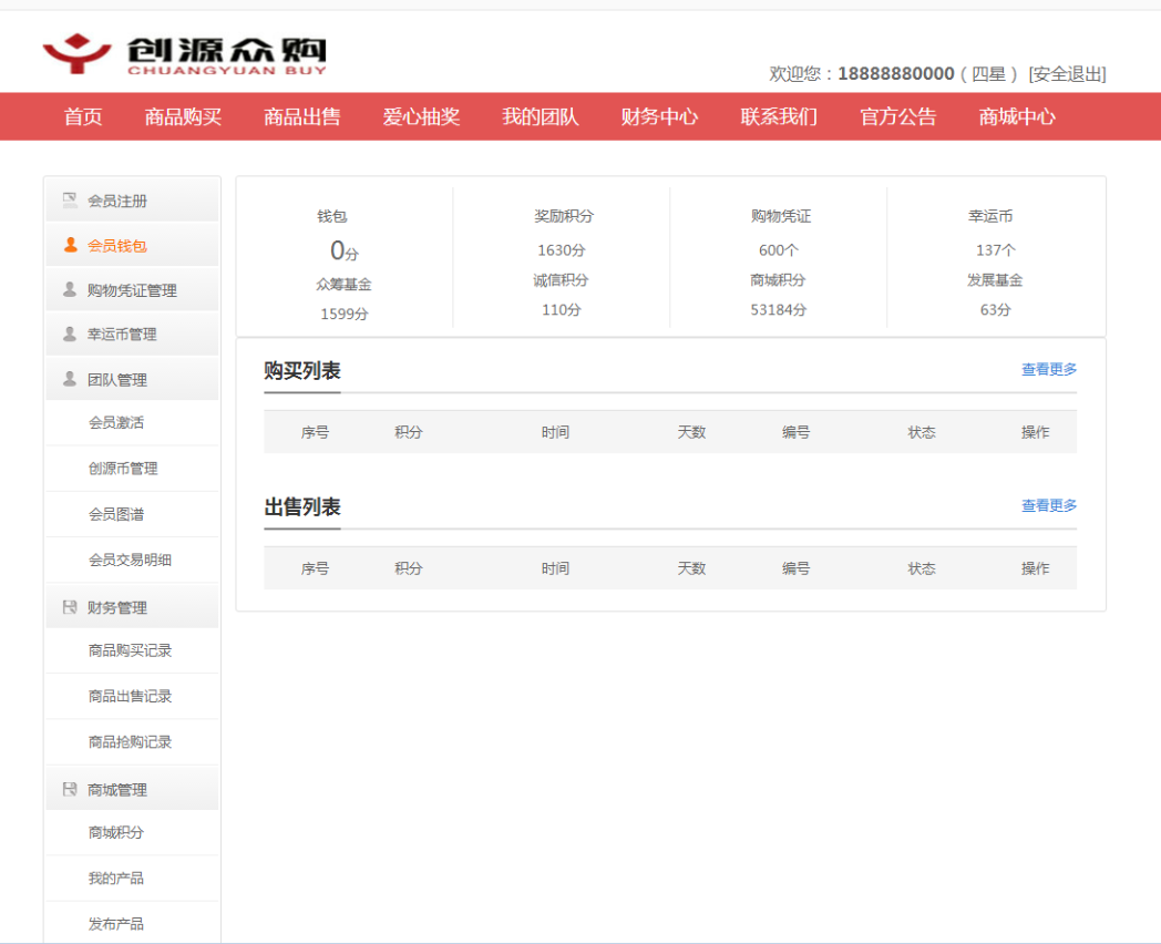 HZ复利分红平台源码演示图_04