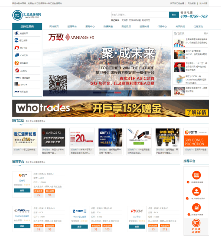 汇金通返佣平台源码/白银返佣平台源码/现货铜返佣平台源码/贵金属返佣平台源码-好易源码网