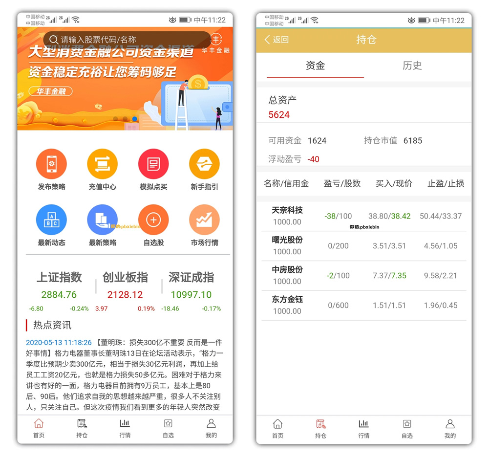 VUE写的股票配资系统源码-支持点策略-点买 自选股等-好易源码网