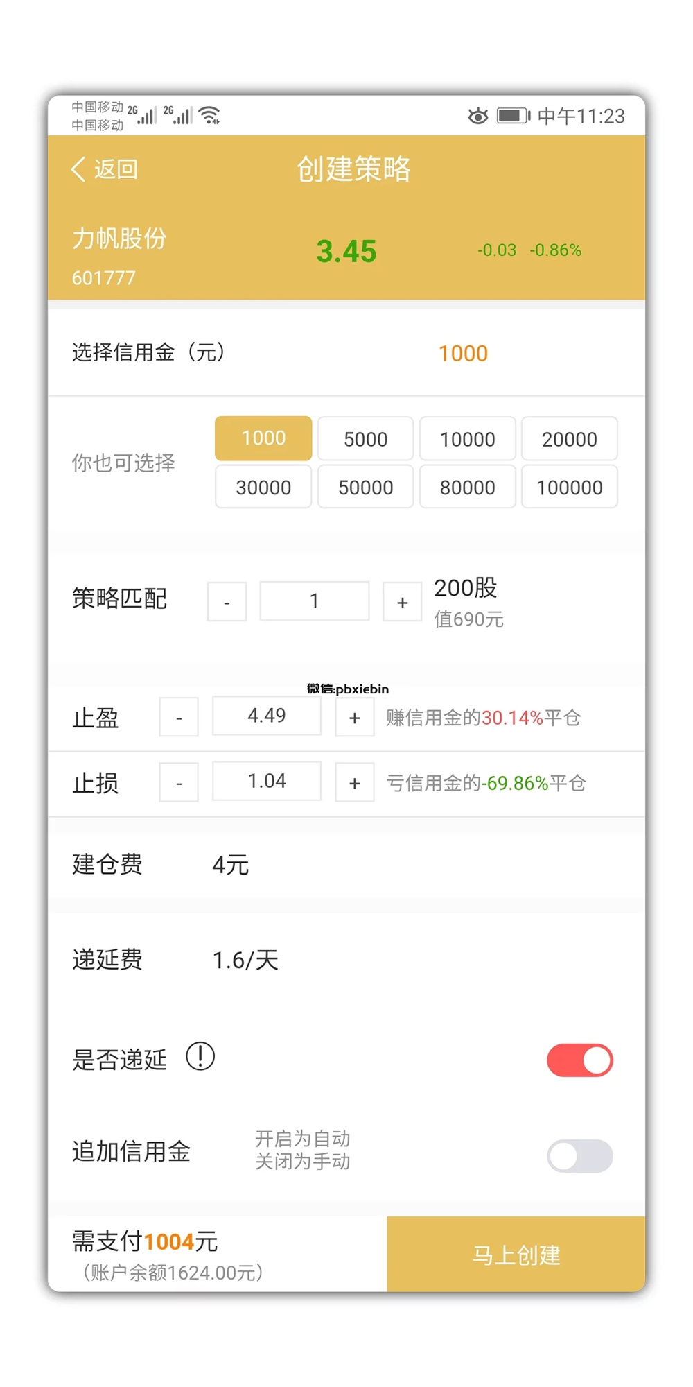 股票配资系统源码演示图_05