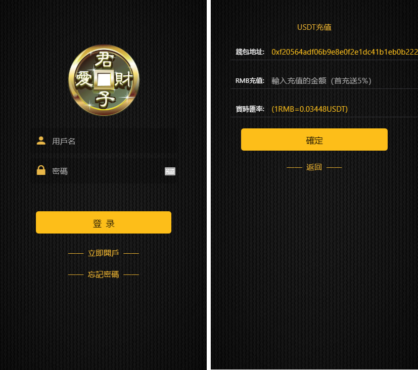 USDT微交易微盘系统源码演示图_02