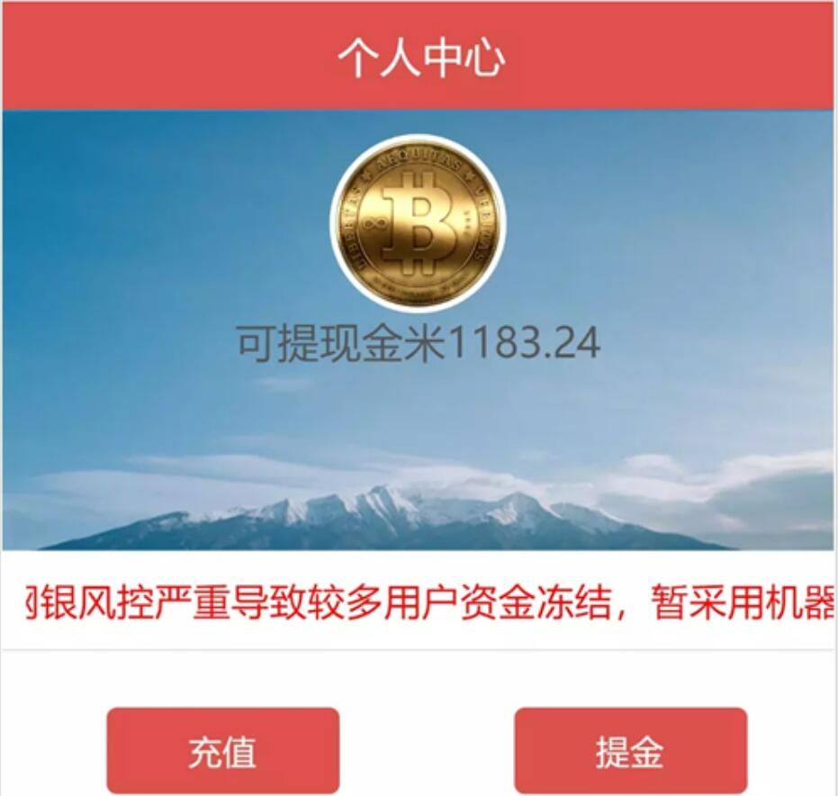 美信股票金融系统/阳光资本整站源码-支持股权购买系统\团队系统\正常充值提现等功能-好易源码网