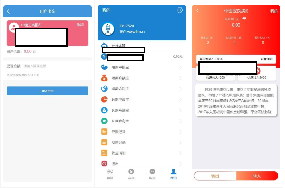蚂蚁金服金融源码_蚂蚁财富投资理财源码-基于FastAdminf 框架-好易源码网