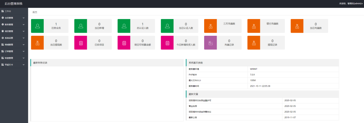 越南语投资理财金融理财源码演示图_04