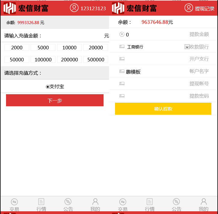 股票交易平台源码_模拟交易模拟盘系统源码-沪深股市-自选股票金融源码系统-好易源码网