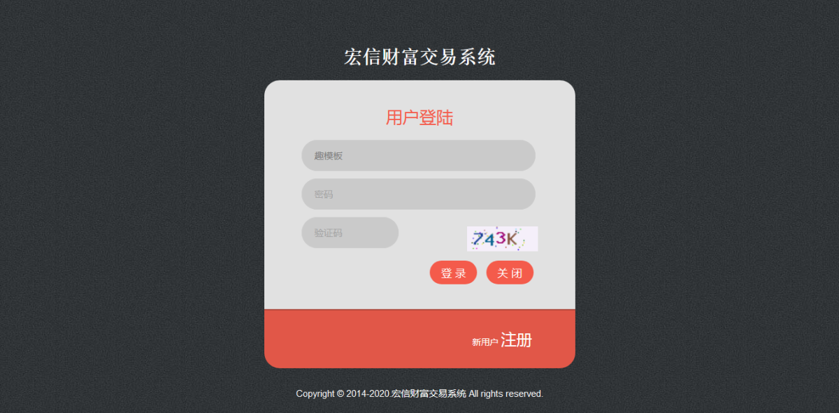 股票交易平台源码演示图_03