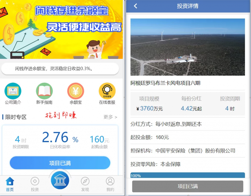 全新UI二开投资理财盘源码-基于影视投资系统-好易源码网