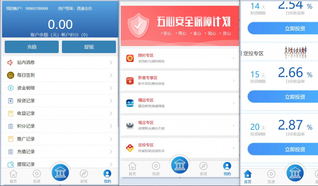 投资理财盘源码演示图_02