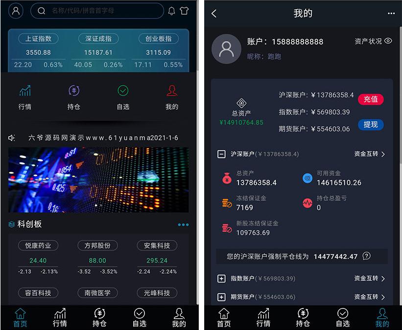 股票交易配资系统源码演示图_03