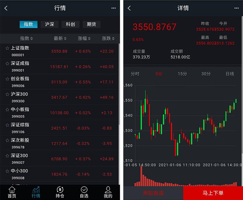 股票交易配资系统源码演示图_04