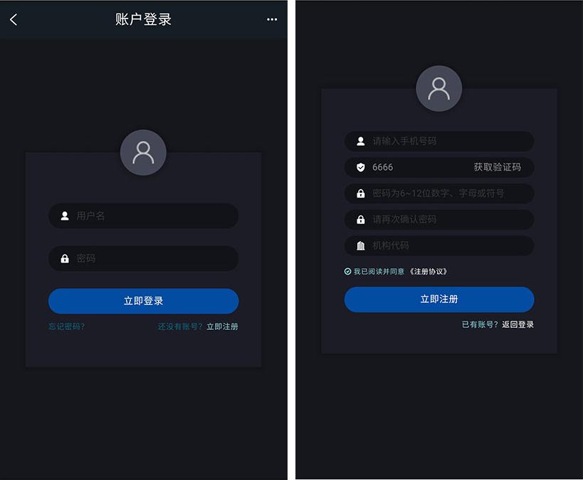 股票交易配资系统源码演示图_05