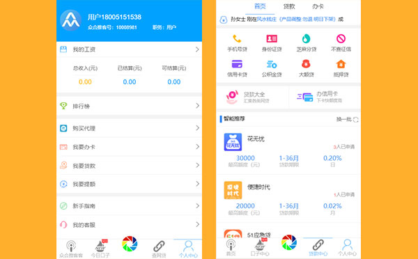 炫金融贷款源码分发系统_网贷超市三级分销源码/已解密支持app打包+微信+手机-好易源码网