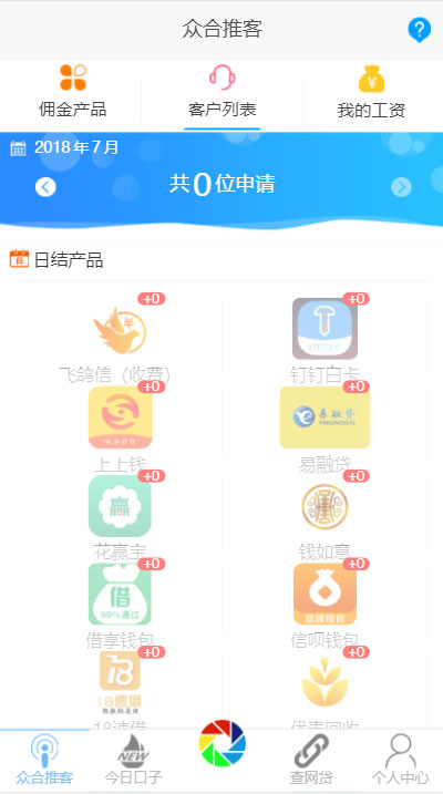 炫金融贷款源码分发系统演示图_05