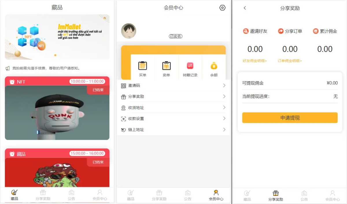 新版中国元宇宙数字典藏源码_nft艺术品交易平台源码-好易源码网