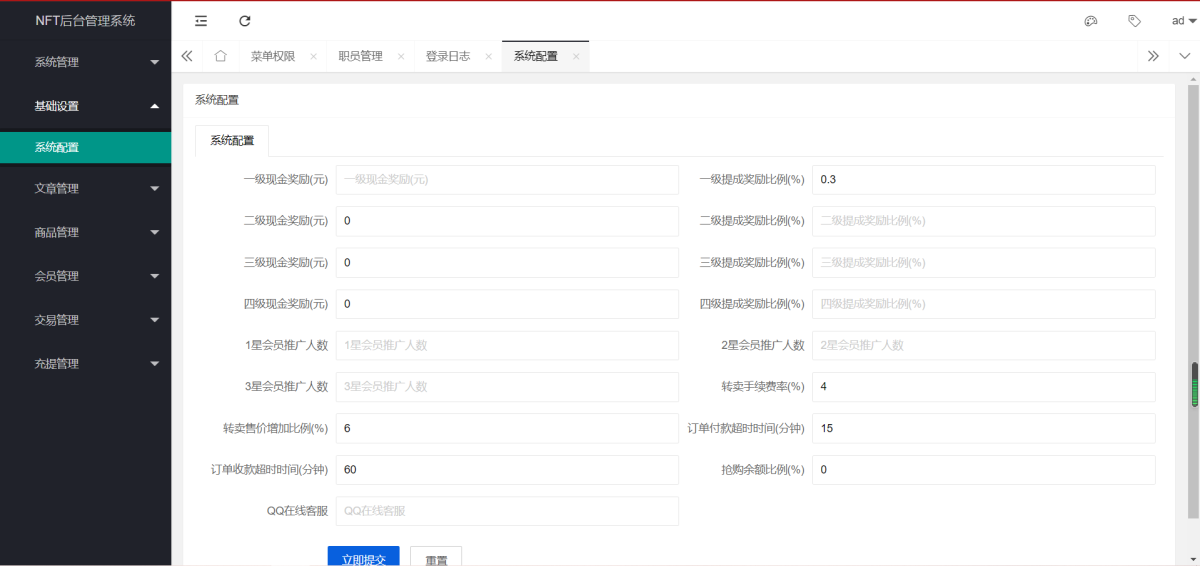 中国元宇宙数字典藏源码演示图_02