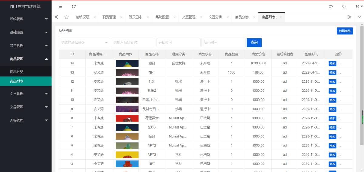 中国元宇宙数字典藏源码演示图_03