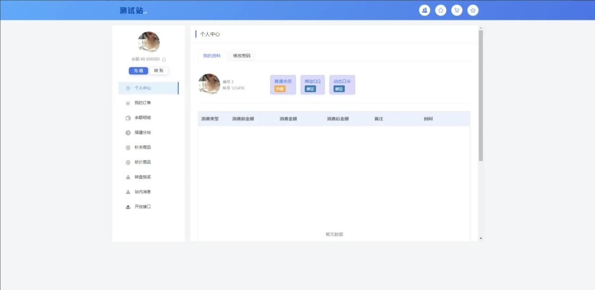 云梦卡微社区系统源码演示图_02