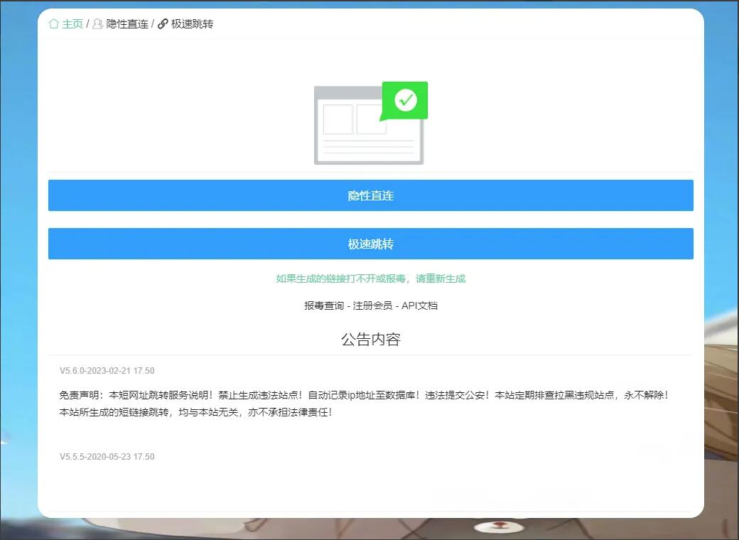 内置无广告防红链接口源码 在线二维码生成源码-亲测可用-好易源码网