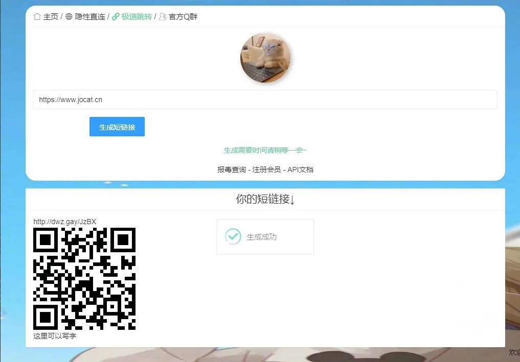 内置无广告防红链接口源码演示图_02