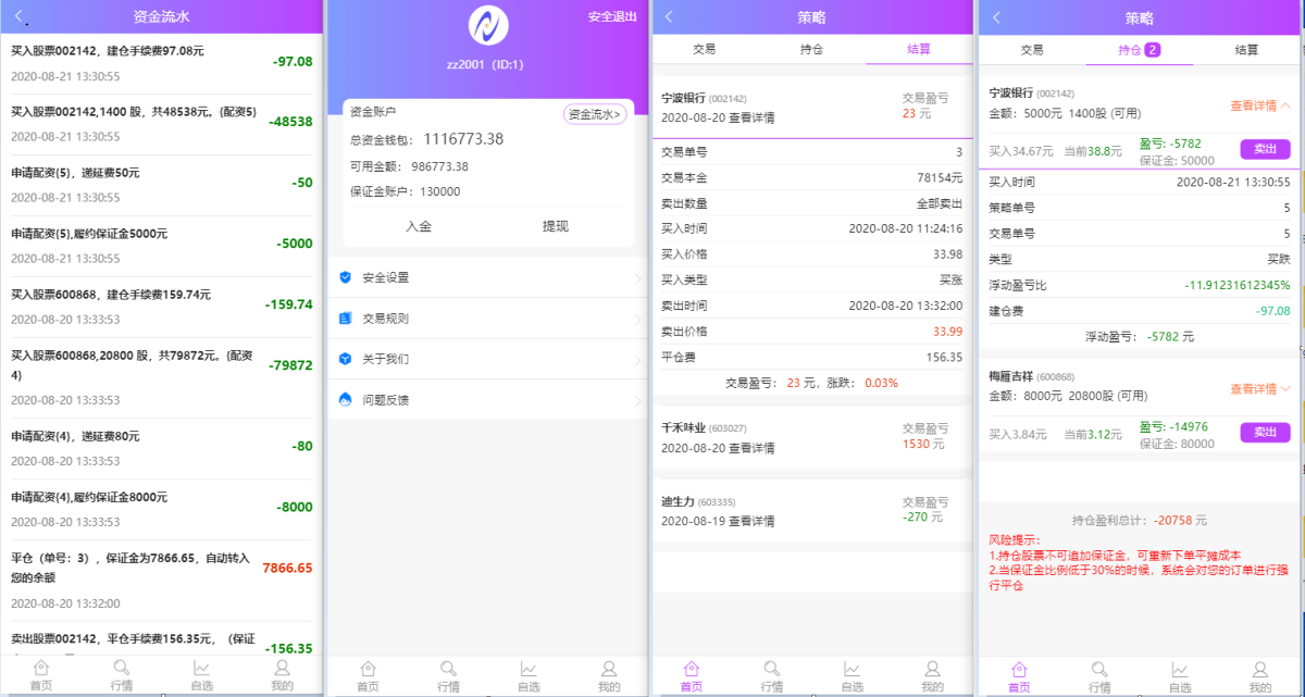 双融/股票金融系统演示图_02