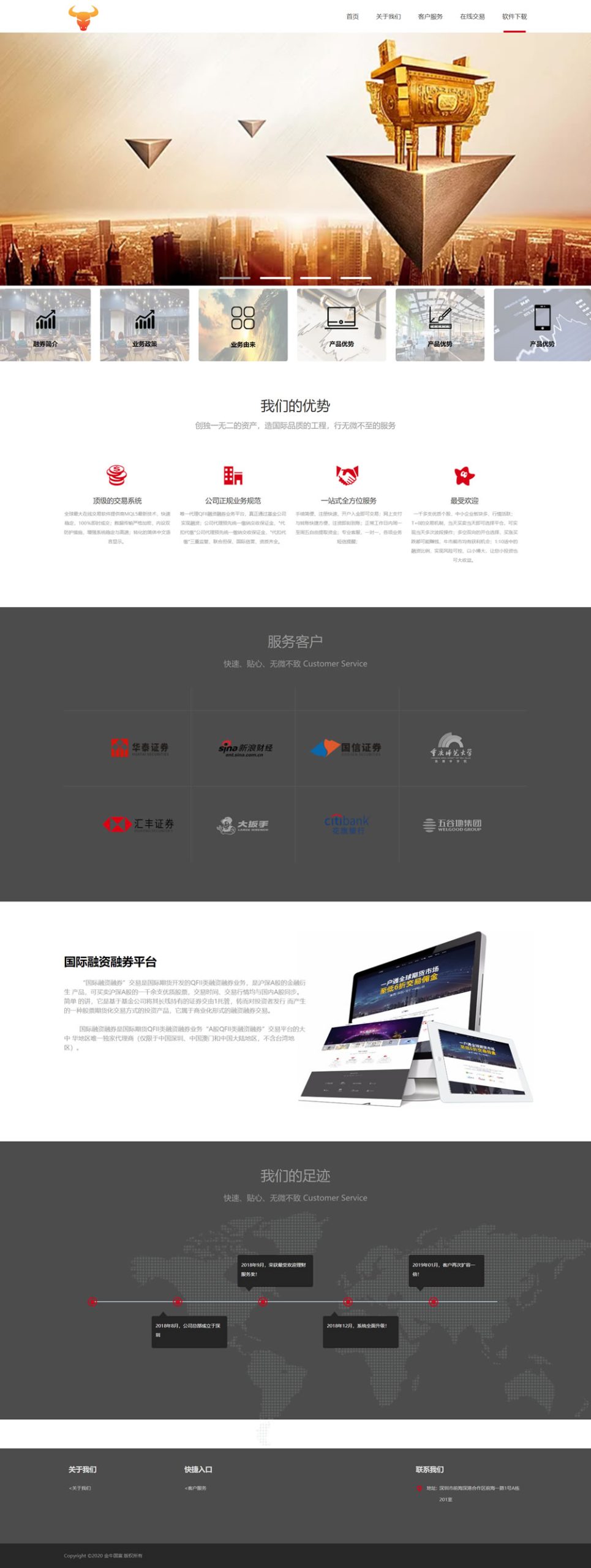 单手机版双融/股票金融系统-带静态推广官网-好易源码网