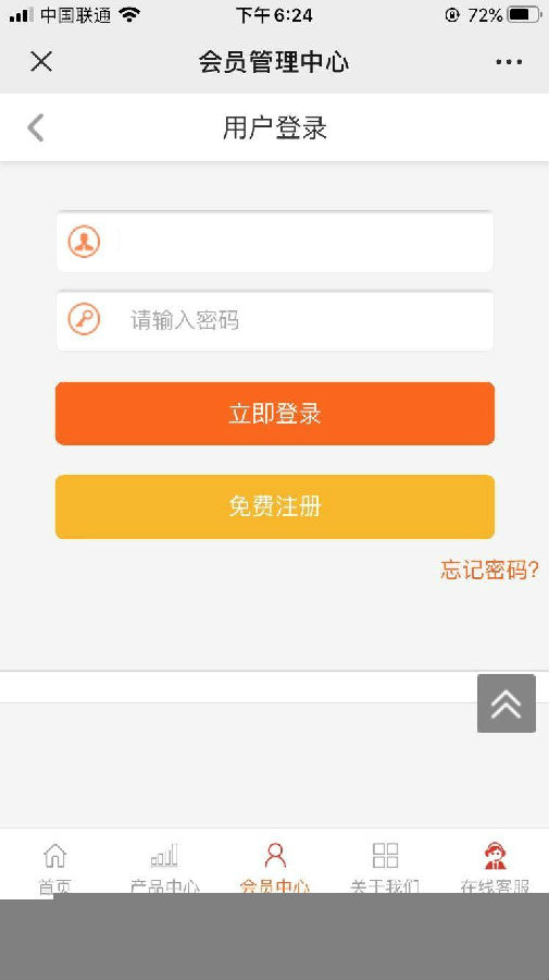 5G金融投资理财产品源码演示图_03