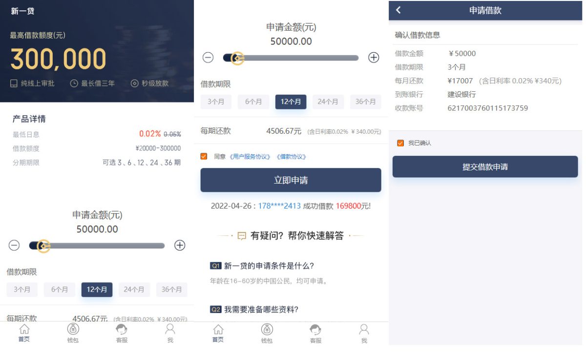 新版小额借贷贷款系统源码-新增推广APP下载页面/内附搭建教程-好易源码网