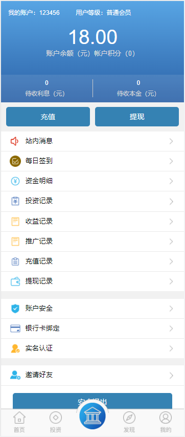 特斯拉充电桩共享投资理财源码演示图_03