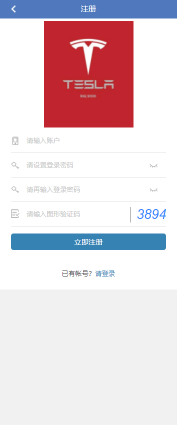 特斯拉充电桩共享投资理财源码演示图_04